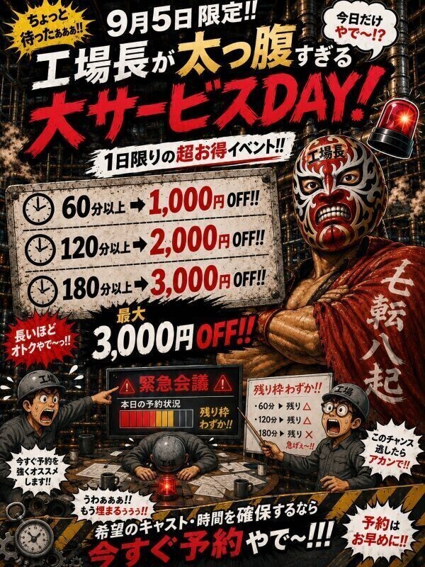明日は、イベントやるみたいだよ