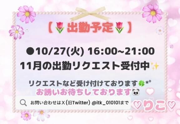 ?最新ｽｹｼﾞｭｰﾙ?