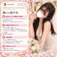 【お礼写メ日記】