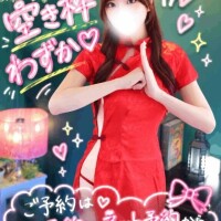 9日空き枠僅か📣