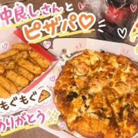 仲良しさんとピザパ🍕🩷