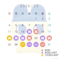 シフト変更🗓️