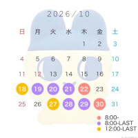 10月シフト