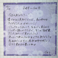 お礼💌