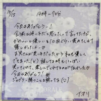 お礼💌