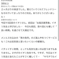 口コミありがとう😼💙