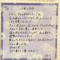 お礼💌15時のドMへ