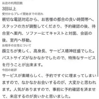 🩵口コミ有難う🩵
