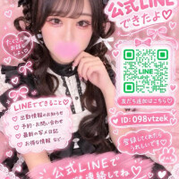 公式LINEできたよっ♡