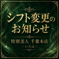 🌱直近変更しました