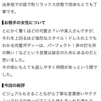 口コミ🩷