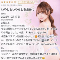 💌口コミお礼💌