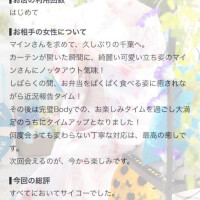 【お礼写メ日記】