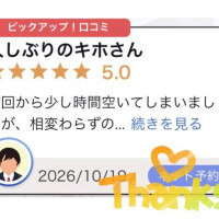 💌ありがとう