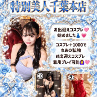 【定期】お出迎えコスプレ始めました♡♡