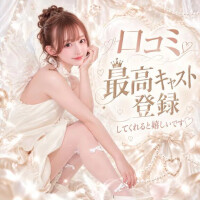 お♡ね♡が♡い