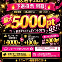 期間限定イベント💛