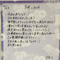 お礼💌100分