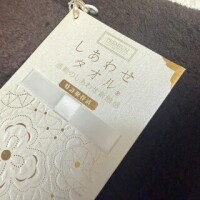 ちょっと贅沢しちゃったの。