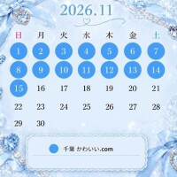 11月スケジュール??10/31も居るよ??♀?