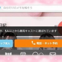 最高キャスト?