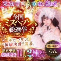 今日から?
