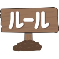 お願い?