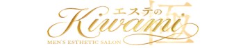 エステのKiwami～極～ 茂原ルーム