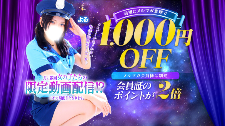 ビンビンウェブ限定の割引情報