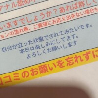 ??ご立派でした???
