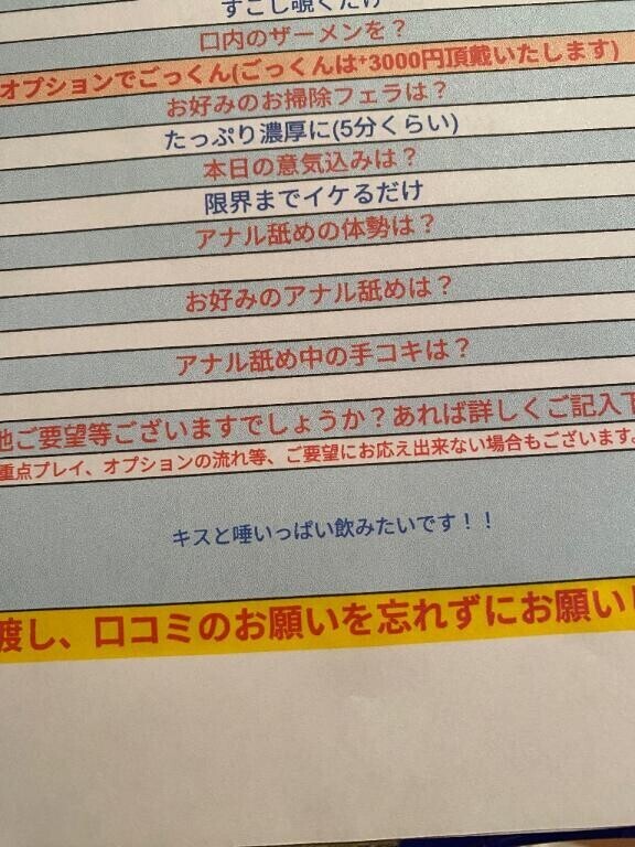 ??どえろ