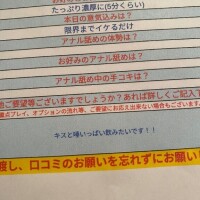 ??どえろ