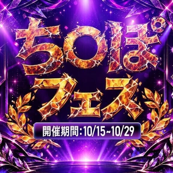 開催中??