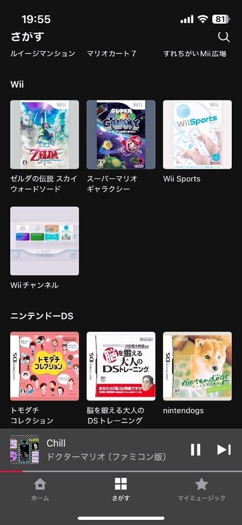 なつかし?