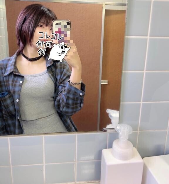 袋に来た?