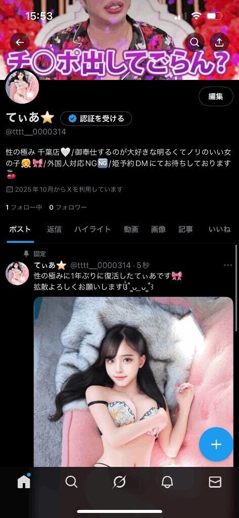 フォローよろしく??