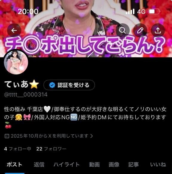 フォローしてくれたら愛す???