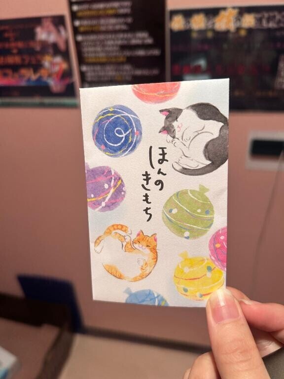 ありがとう?