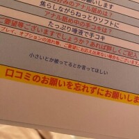 ドMくん?