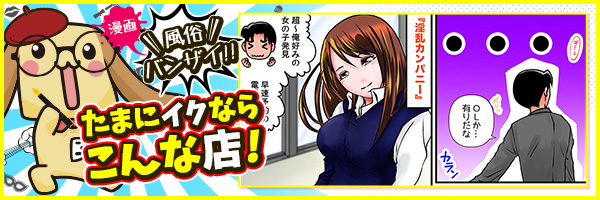 淫乱カンパニー 東金・茂原店 あいか(40)