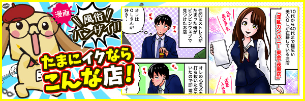 淫乱カンパニー 東金・茂原店 こなつ(19)