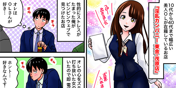 漫画風俗バンザイ 第113話 高リピート率のアイドル系美少女が淫乱ご奉仕
