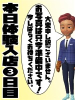 今日を逃したら…
