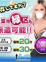 体験入店初日です!(^^)!