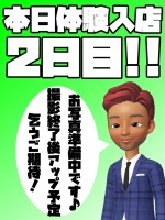 最安値13,000円!(^^)!