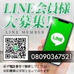 締めは当店で!(^^)!