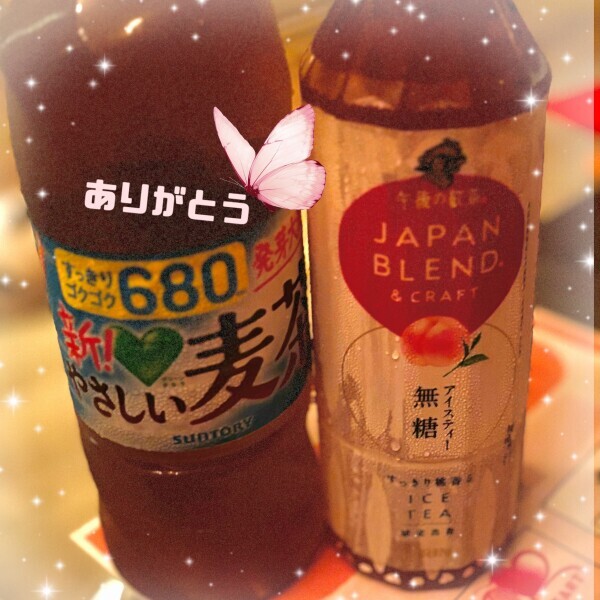 見ちゃいました？