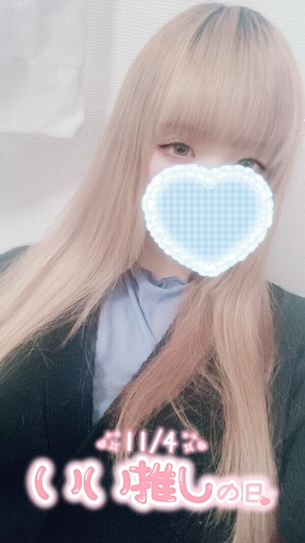 知ってました？