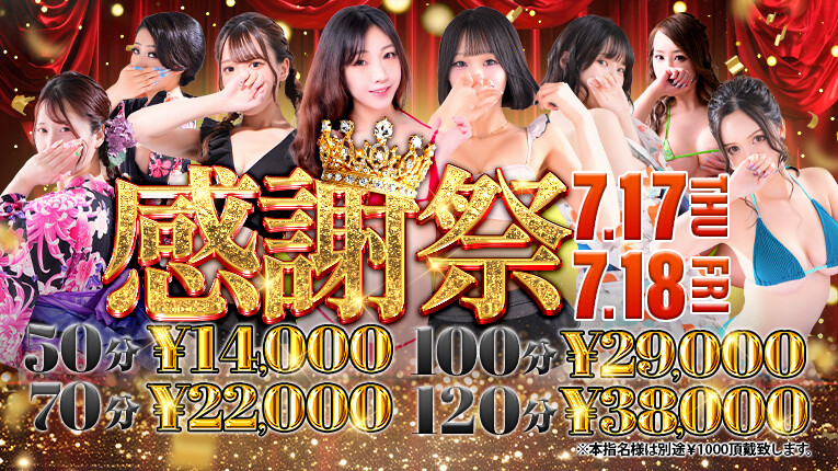 やってまいりました★月に1度の感謝祭★