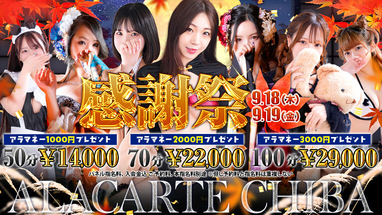 やってまいりました★月に1度の感謝祭★
